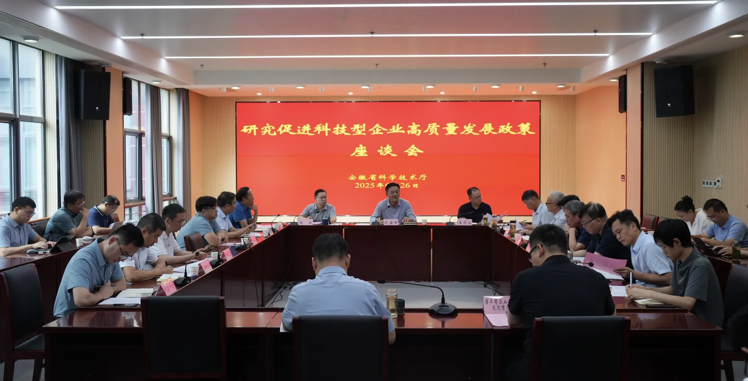 星空XK电子受邀参与省科技厅科技型企业高质量发展政策座谈会