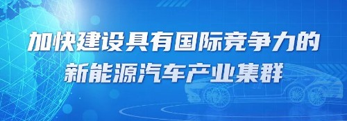 安徽省发展鼎新委-安徽省新能源汽车产业集群建设企业巡展——【94】星空XK