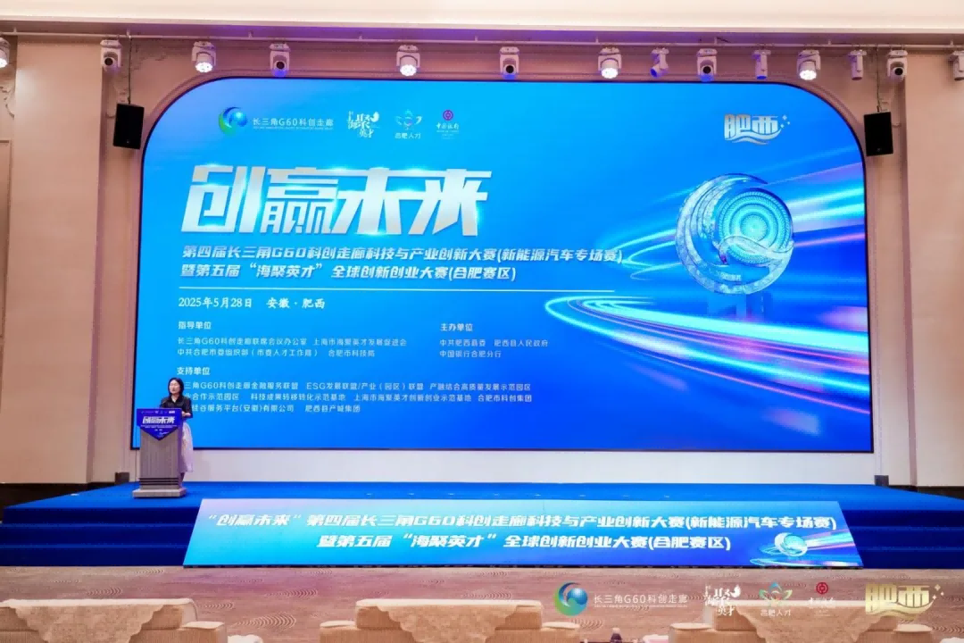 星空XK电子荣获“创赢将来”大赛二等奖