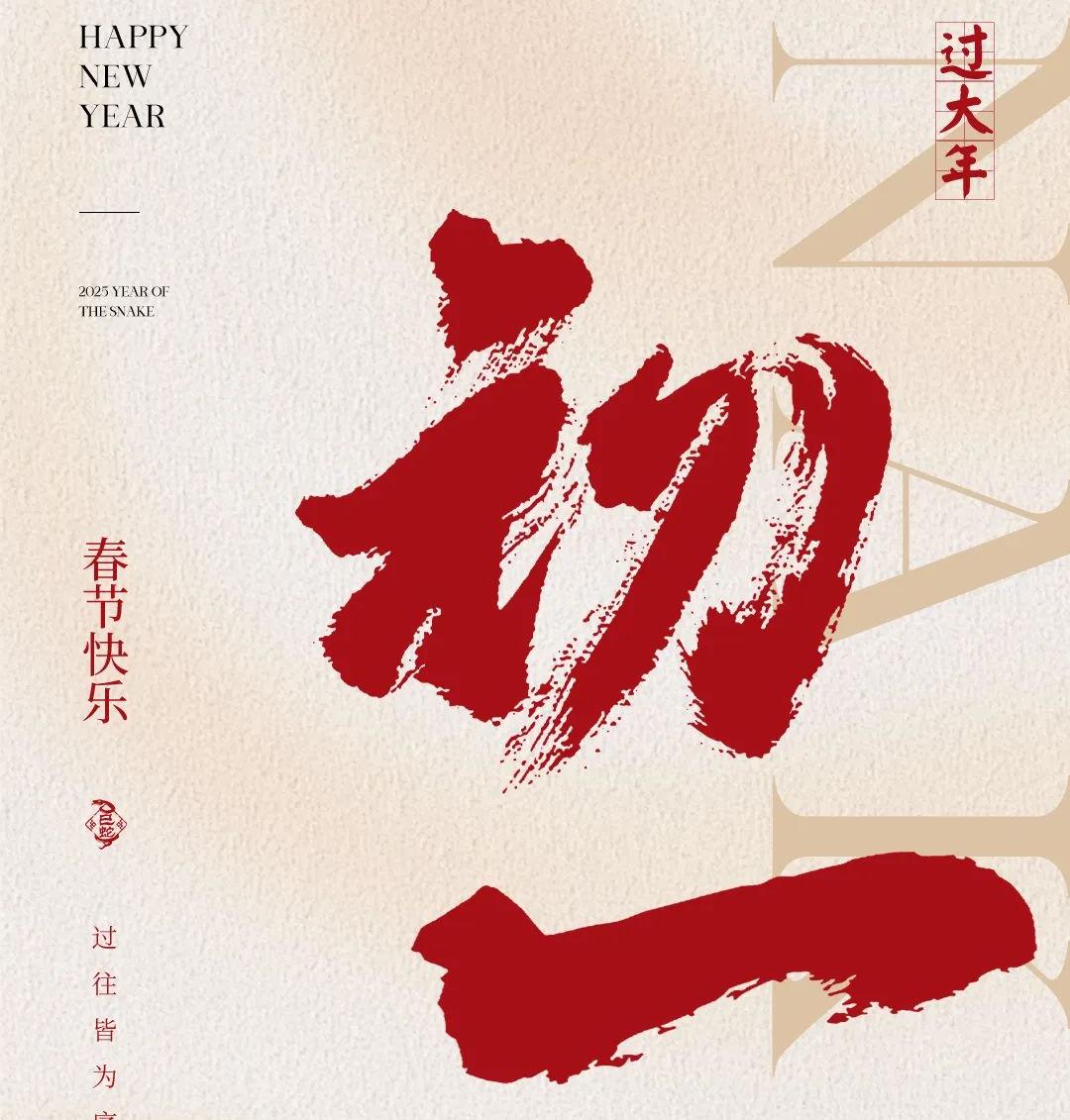初一│迎新程，路路明辉