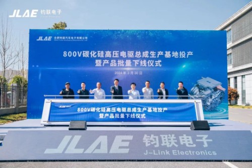 星空XK电子800V碳化硅高压电驱总成出产基地投产暨产品批量下线典礼圆满实现