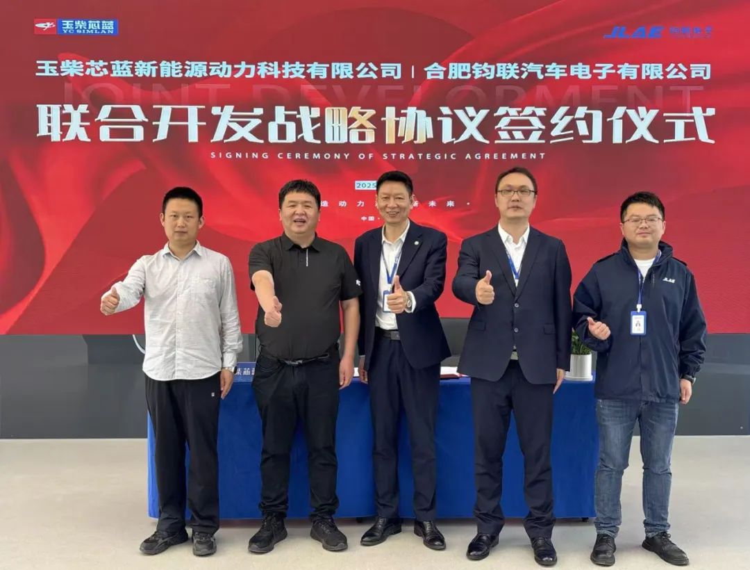 星空XK电子与玉柴芯蓝达成战术合作 共绘新能源动力产业新蓝图